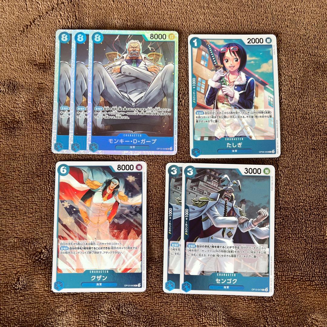 ワンピースカード 青クザン デッキパーツ 計23枚 - メルカリ