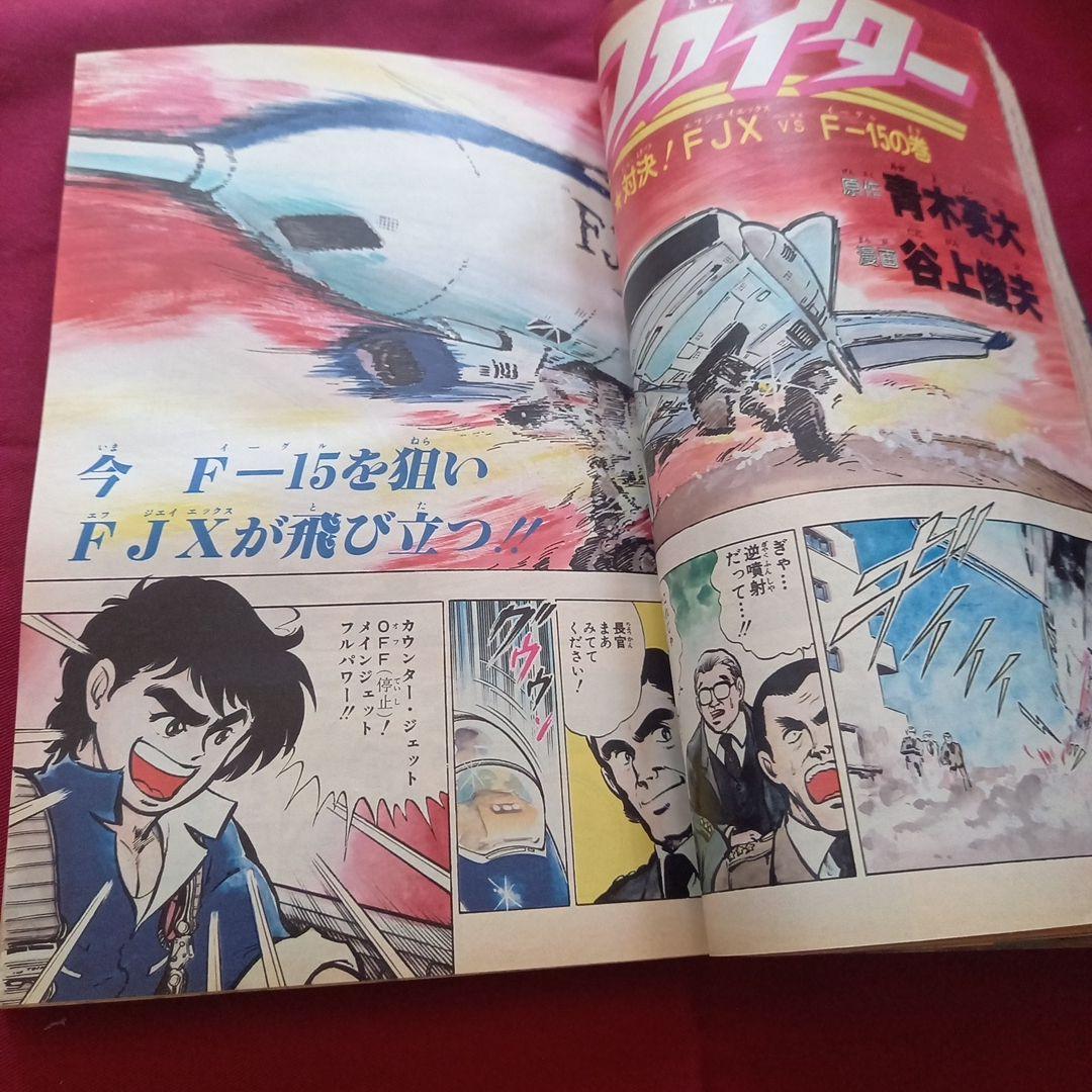 当時物美品】週刊 少年 ジャンプ 1982年21号 漫画 アニメ - メルカリ