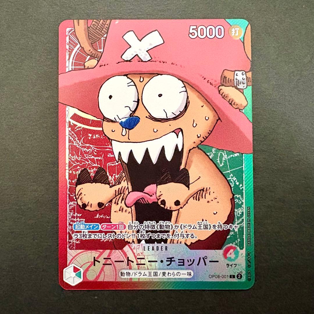ワンピースカード BASE SHOP リミテッドカードコレクション チョッパー