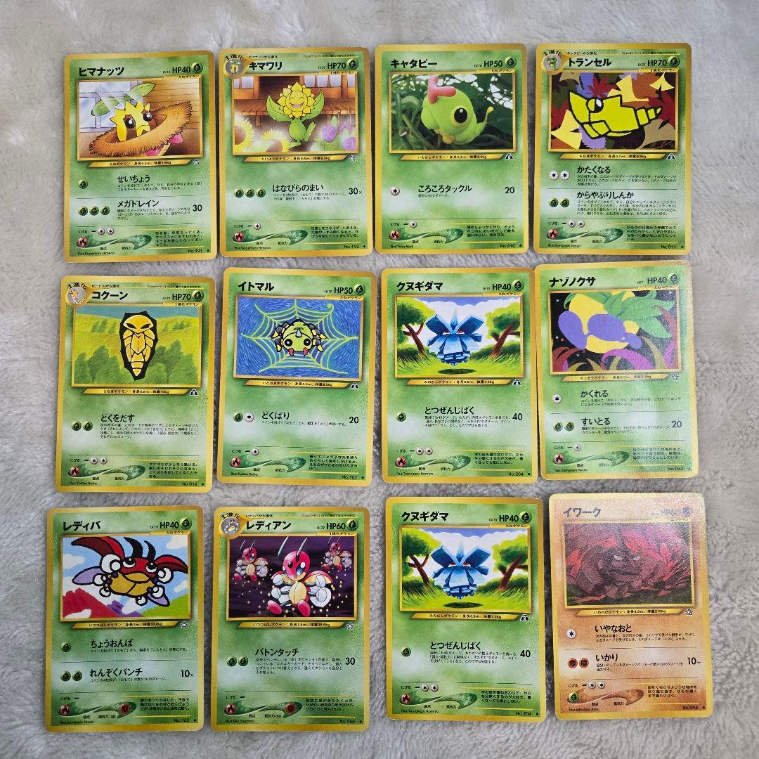 ポケモンカード 旧裏 98枚 まとめ売り 大量 エネルギー など - メルカリ
