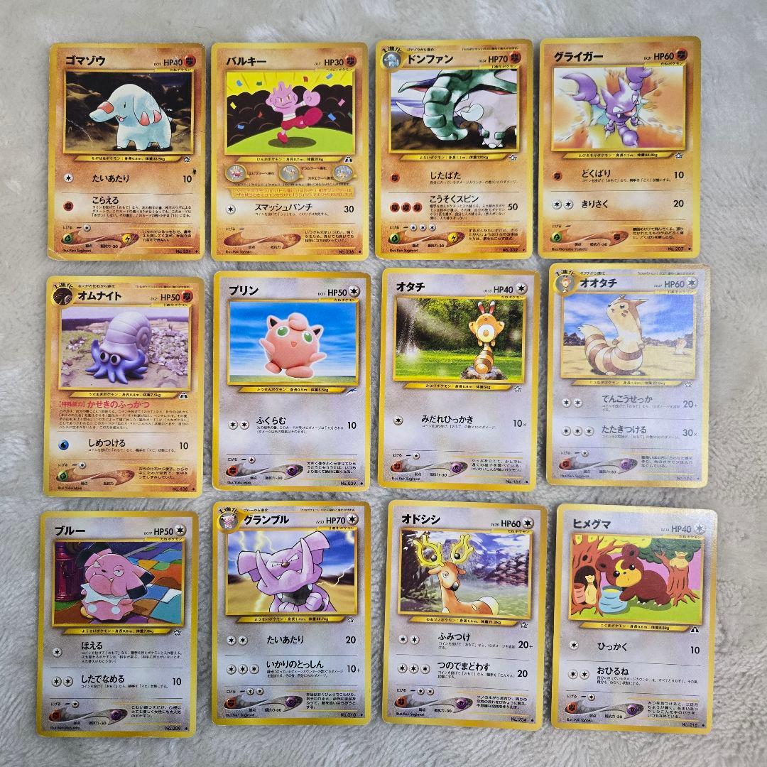 ポケモンカード 旧裏 98枚 まとめ売り 大量 エネルギー など - メルカリ