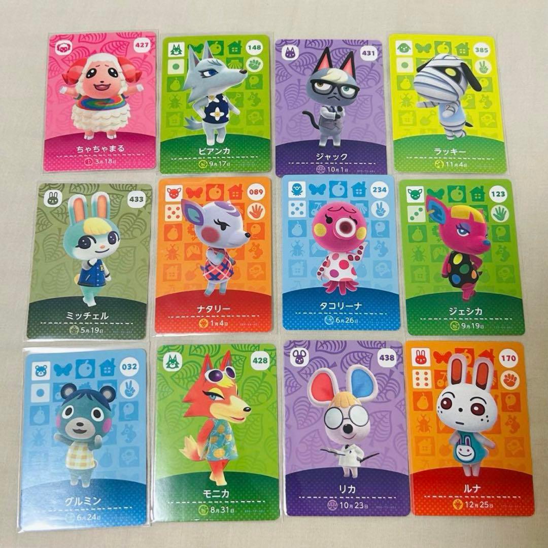 あつ森 あつまれどうぶつの森 amiiboカード 12枚まとめ売り - メルカリ