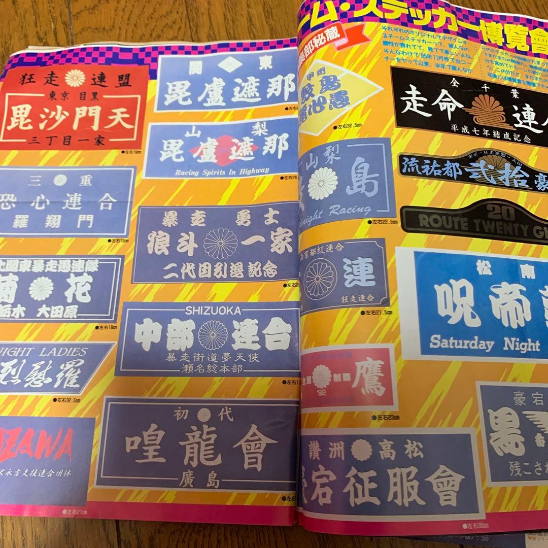 チャンプロード1996年5月号 - メルカリ