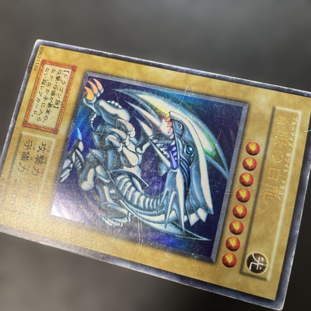 遊戯王初期 青眼の白龍 ウルトラレア 3m2 - メルカリ