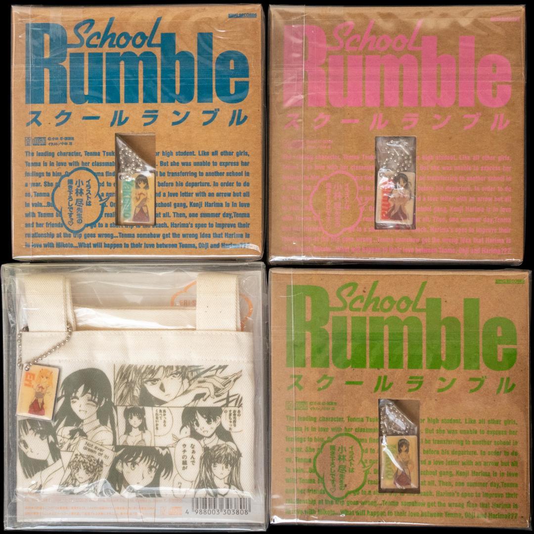 スクールランブル CD 全31枚 セット 小林尽 堀江由衣 小倉優子 時東ぁみ