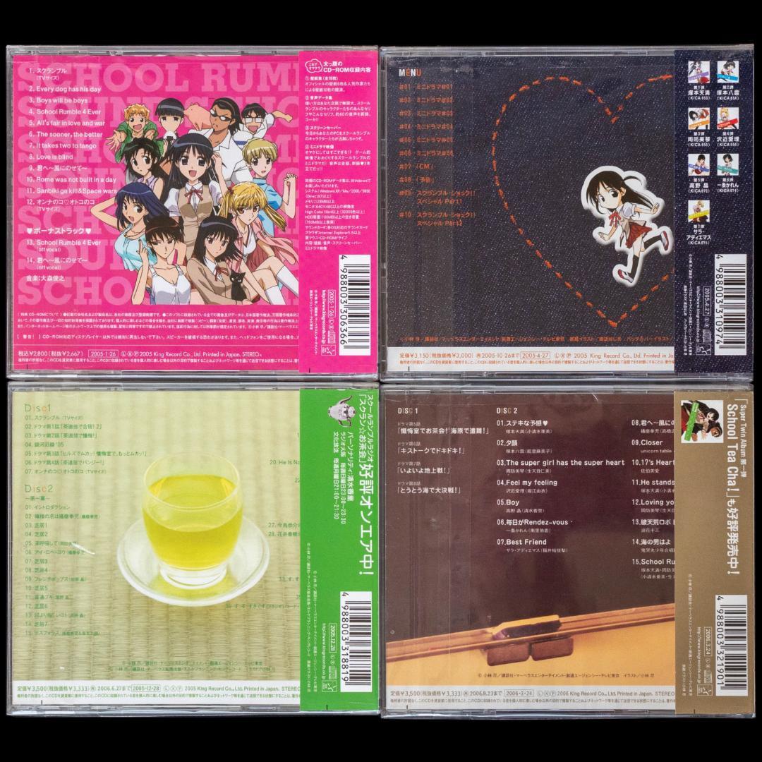 スクールランブル CD 全31枚 セット 小林尽 堀江由衣 小倉優子 時東ぁみ
