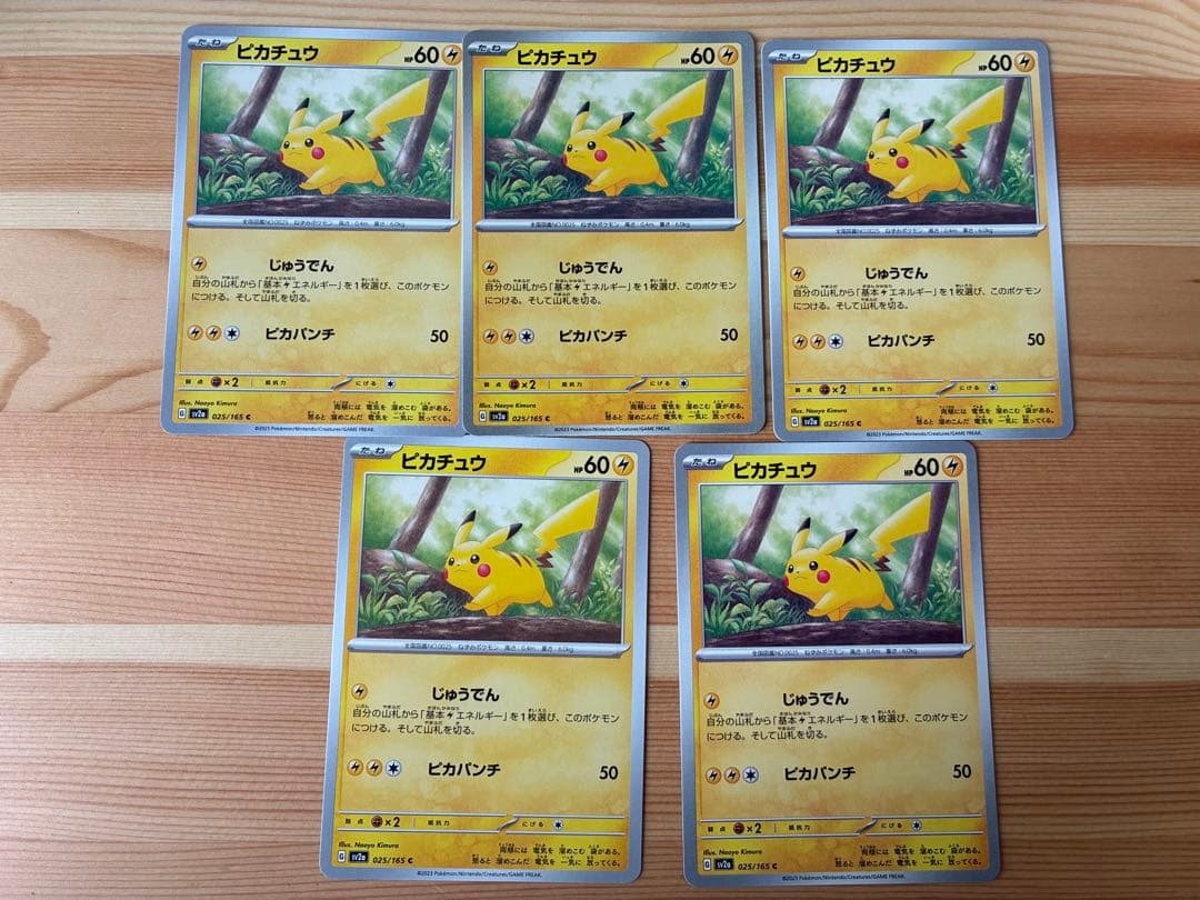 ピカチュウ C SV2a ポケモンカード151 025/165 - メルカリ