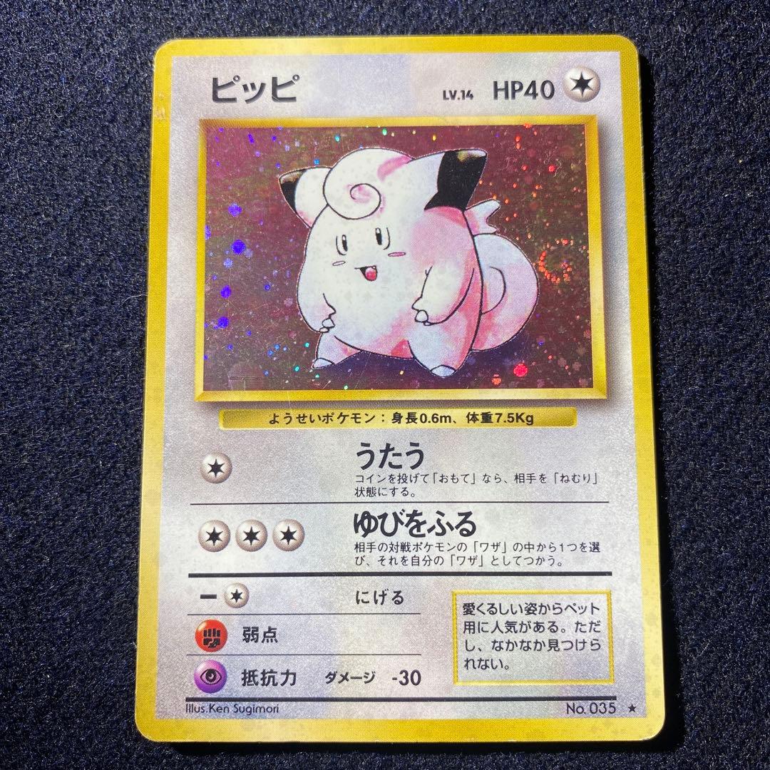 ピッピ ☆ 第1弾拡張パック - メルカリ