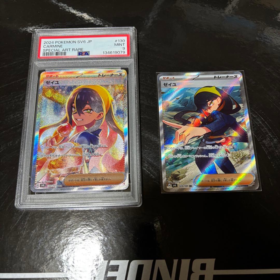 ゼイユ SAR 変幻の仮面 PSA ポケモンカード Amazon.co.jp: ポケモンカードゲームSV sv6 拡張パック 変幻の仮面