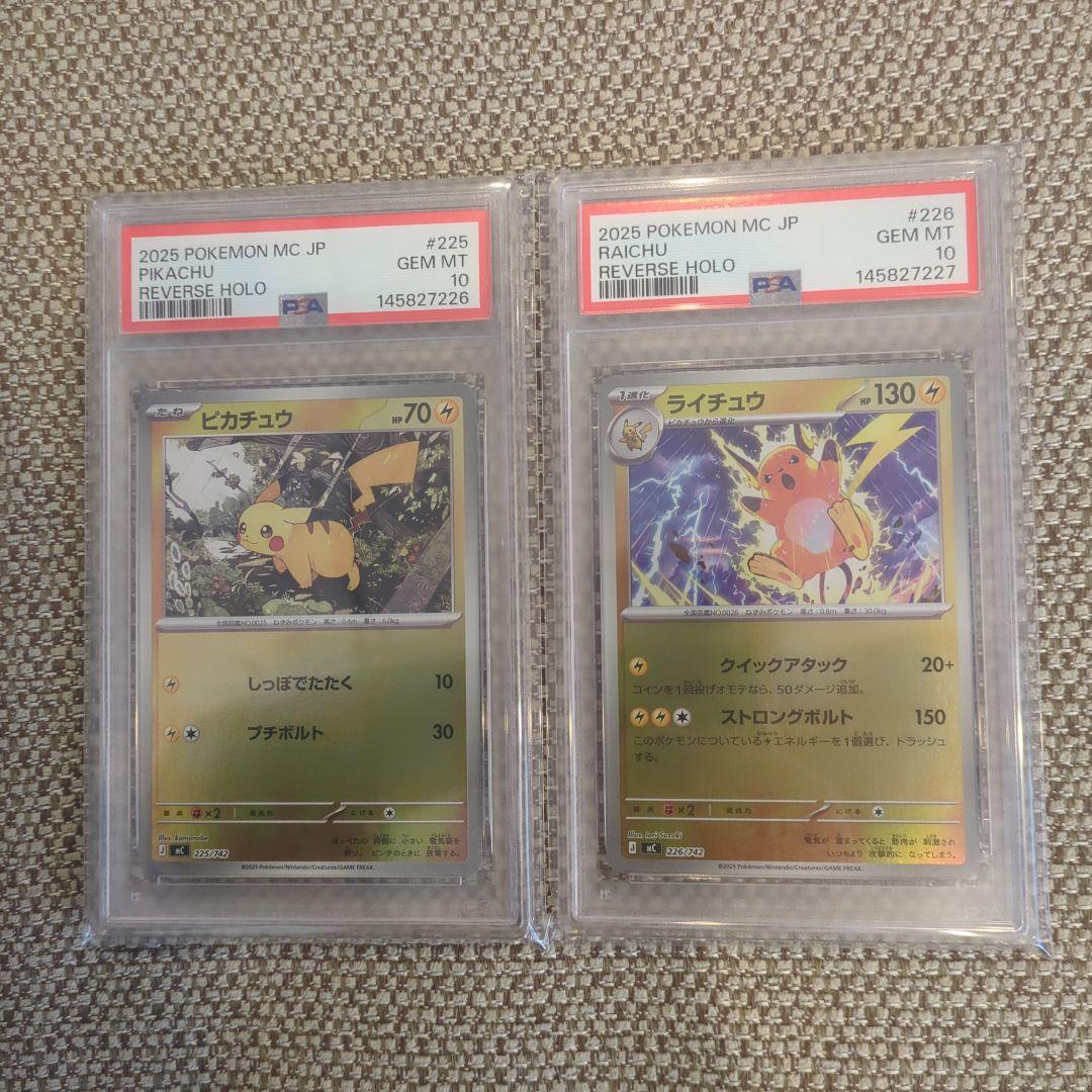 スタートデッキ100.ピカチュウ、ライチュウミラーPSA10連番 - メルカリ