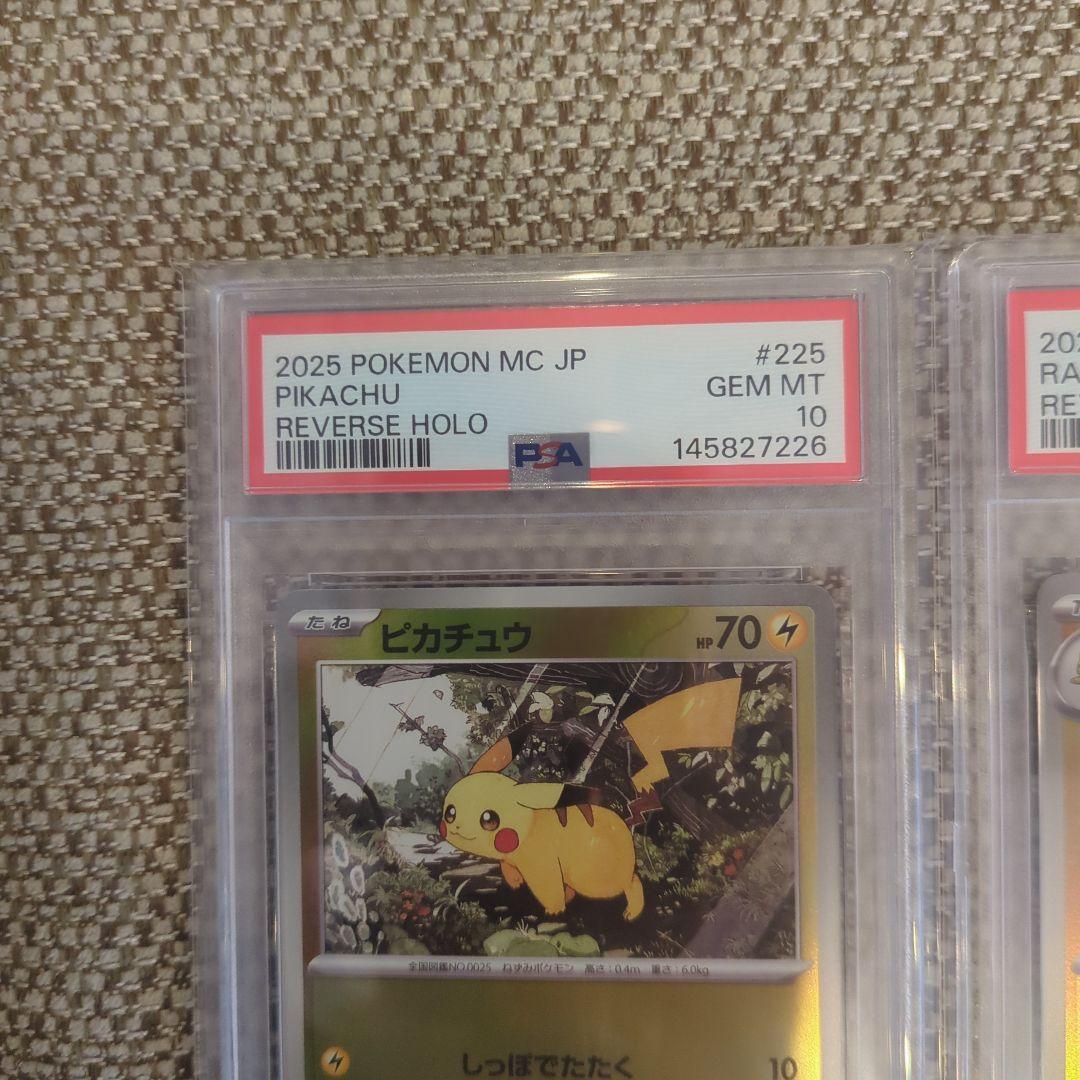 スタートデッキ100.ピカチュウ、ライチュウミラーPSA10連番 - メルカリ