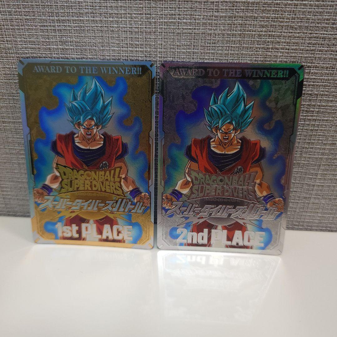 ドラゴンボールスーパーダイバーズ 1位 2位 カード2枚セット 史上最強のデジタルカードゲーム「ドラゴンボールスーパーダイバーズ