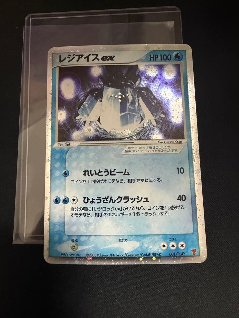 レジアイスex PROMO ポケモンカードプレイヤーズクラブ 001/PLAY