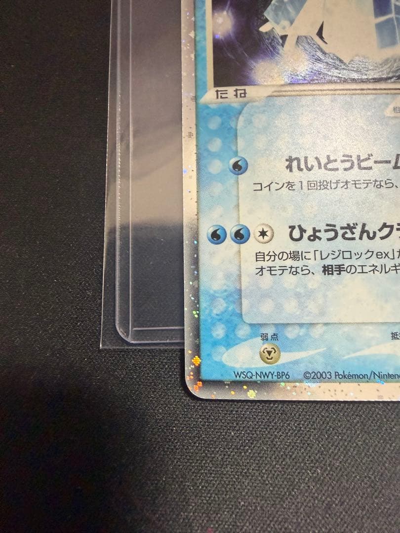 レジアイスex PROMO ポケモンカードプレイヤーズクラブ 001/PLAY