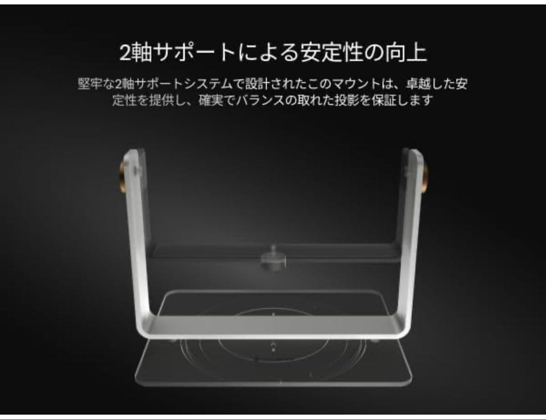 新品未開封】プロジェクターValerion用デスクトップジンバルスタンド