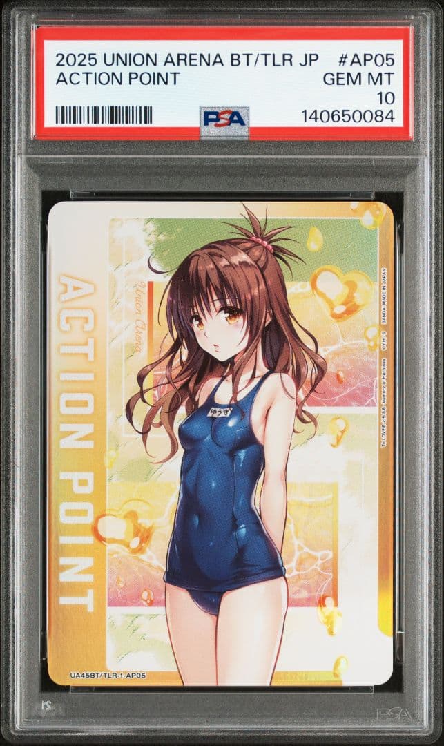 PSA10 ユニオンアリーナ ToLOVEる APパラレル AP05 結城美柑 - メルカリ