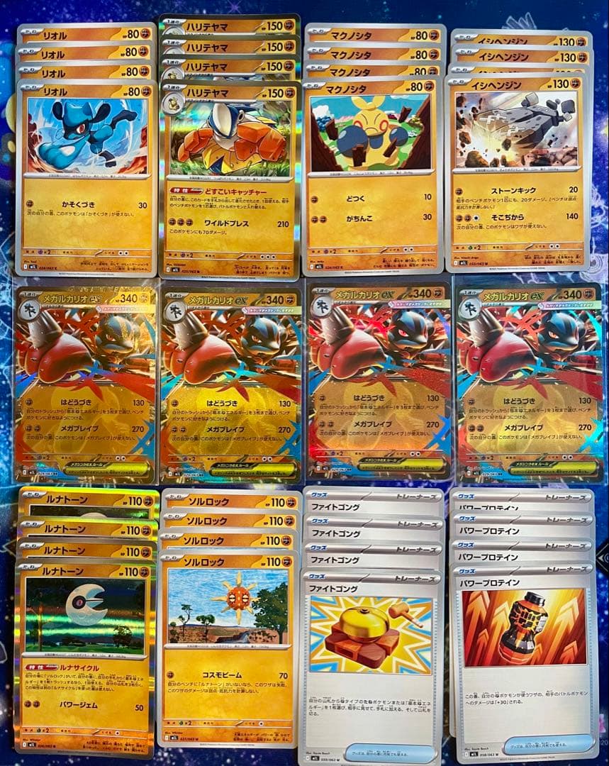ポケカ】メガルカリオex デッキパーツ 各4枚セット - メルカリ