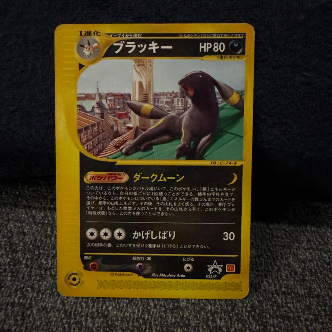 ブラッキー PROMO P - eプロモカード 025/P - メルカリ