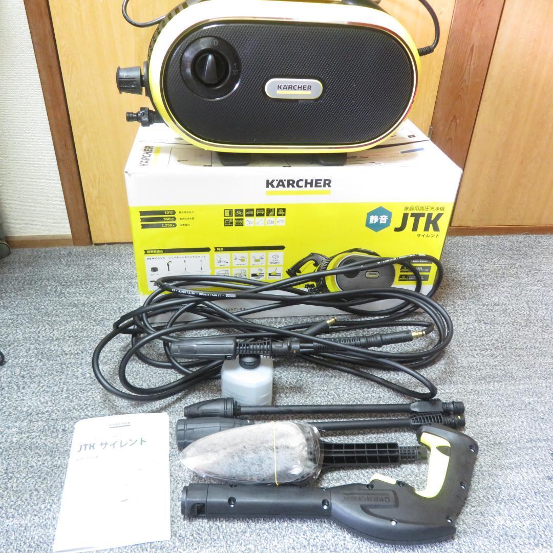 超美品　KARCHER　ケルヒャー 高圧洗浄機 JTK サイレント Amazon | KARCHER(ケルヒャー) ケルヒャー 高圧洗浄機 サイレント JTK