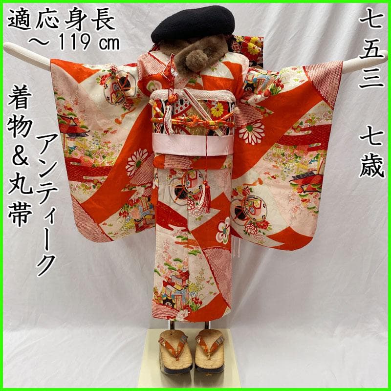 508ag86◎七五三 七歳 女児 アンティーク着物&丸帯 総柄 濃い朱色◎ 7歳〉アンティーク着物 7-i - 西尾市の七五三撮影｜アンティーク着物
