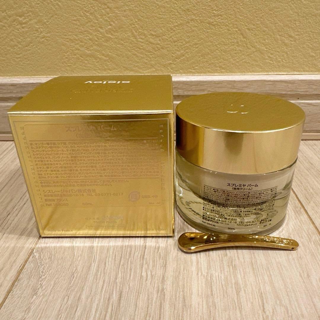 シスレー sisley スプレミヤ バーム 新品 - メルカリ