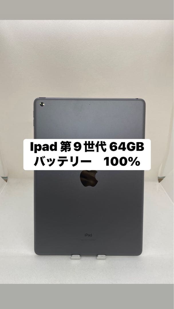 Ipad 第9世代 64GB WiFi モデル FHWR7 Apple iPad 10.2インチ 第9世代 Wi-Fi 64GB 2021年秋モデル 価格比較