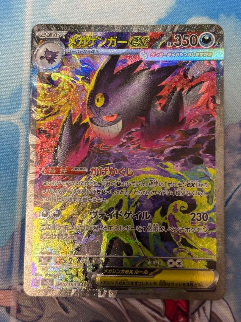 メガゲンガーsar 魂抜け エラーカード 希少！現存2枚のみ - メルカリ