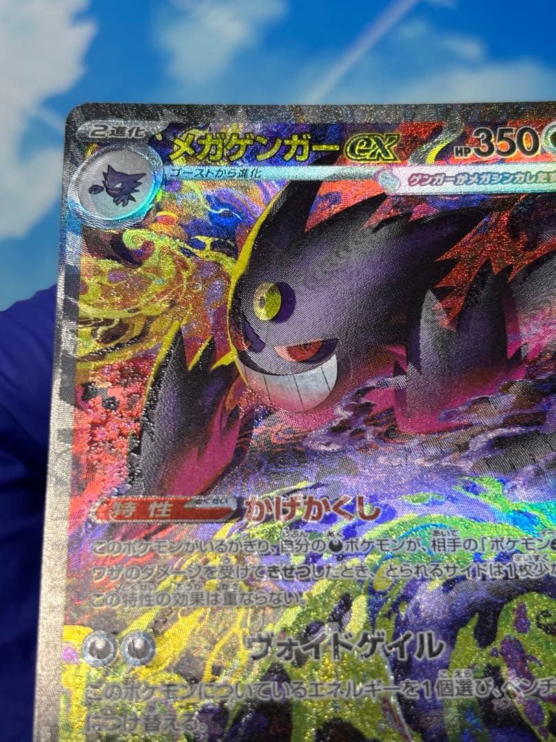 メガゲンガーsar 魂抜け エラーカード 希少！現存2枚のみ - メルカリ