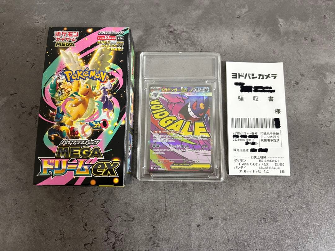 ポケモンカードゲーム MEGAドリームex＋メガゲンガー ex MAセット メガゲンガーex（MA）| ポケモンカードゲーム通販のカードミュージアム