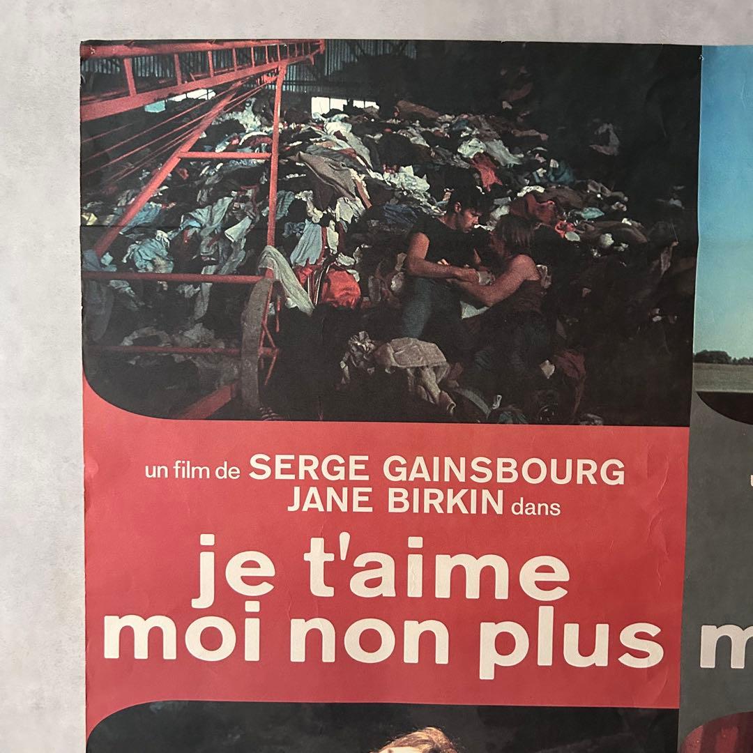 オリジナルB1ポスター】1976年 ジェーン・バーキン×セルジュ