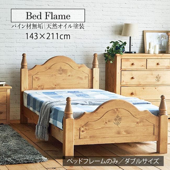 カントリー調パイン無垢材すのこベッド（ダブル）ベッドフレーム（176） ベッド ダブルベッド パイン無垢 スノコ カントリー家具 【デンバー