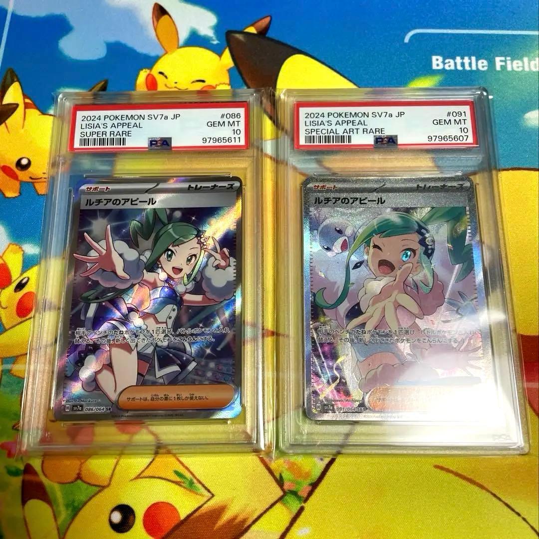 ルチアのアピールSR・SAR PSA10 PSA10鑑定済〕ルチアのアピール【SR】{086/064}