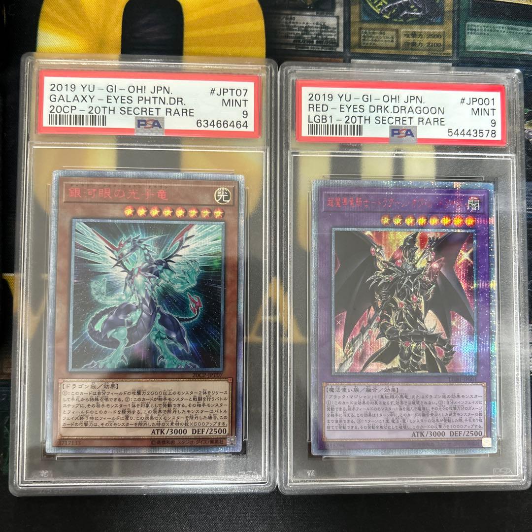 遊戯王 20TH セット　psa9 遊戯王 20th anniversary duelist box +ブラックマジシャン ステンレス