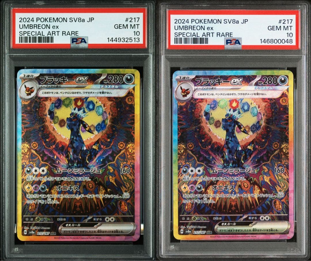 PSA10 2枚セット ブラッキーex SAR 217/187 テラスタルフェス - メルカリ