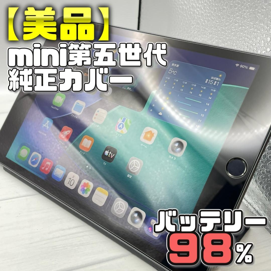 【美品】BT98％ iPad mini 第5世代 純正スマートカバーセット 楽天市場】apple ipad mini 5 smart coverの通販