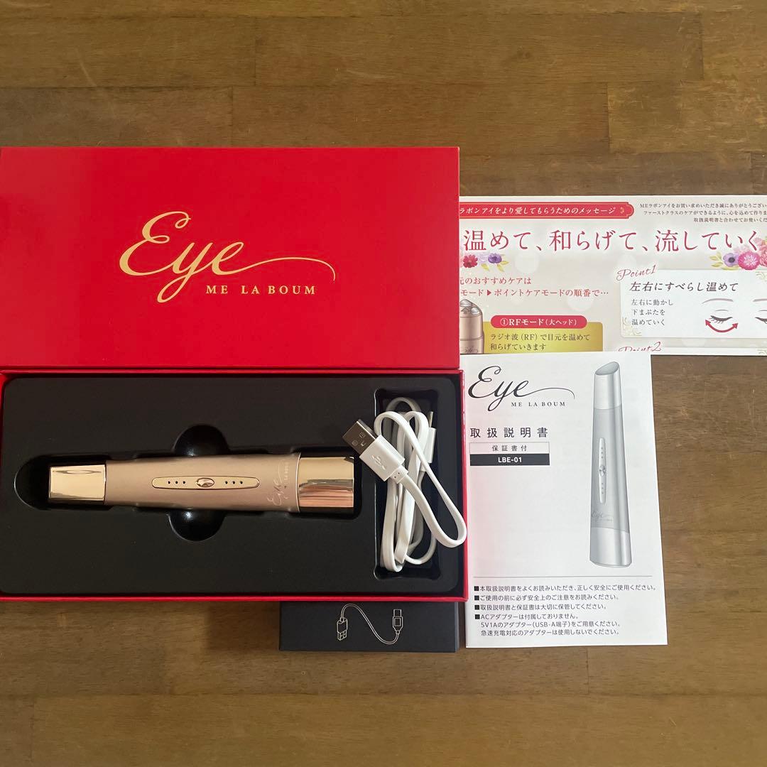 ME LA BOUM Eye 美顔器 ゴールド IKKOプロデュース MEラボンアイ／目元美顔器 | TBSショッピング
