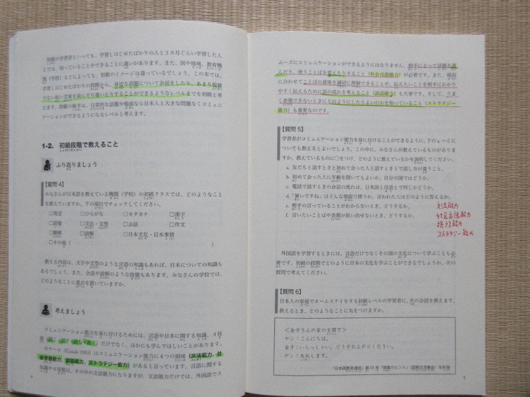 日本語教師養成講座 DVD 10巻セット