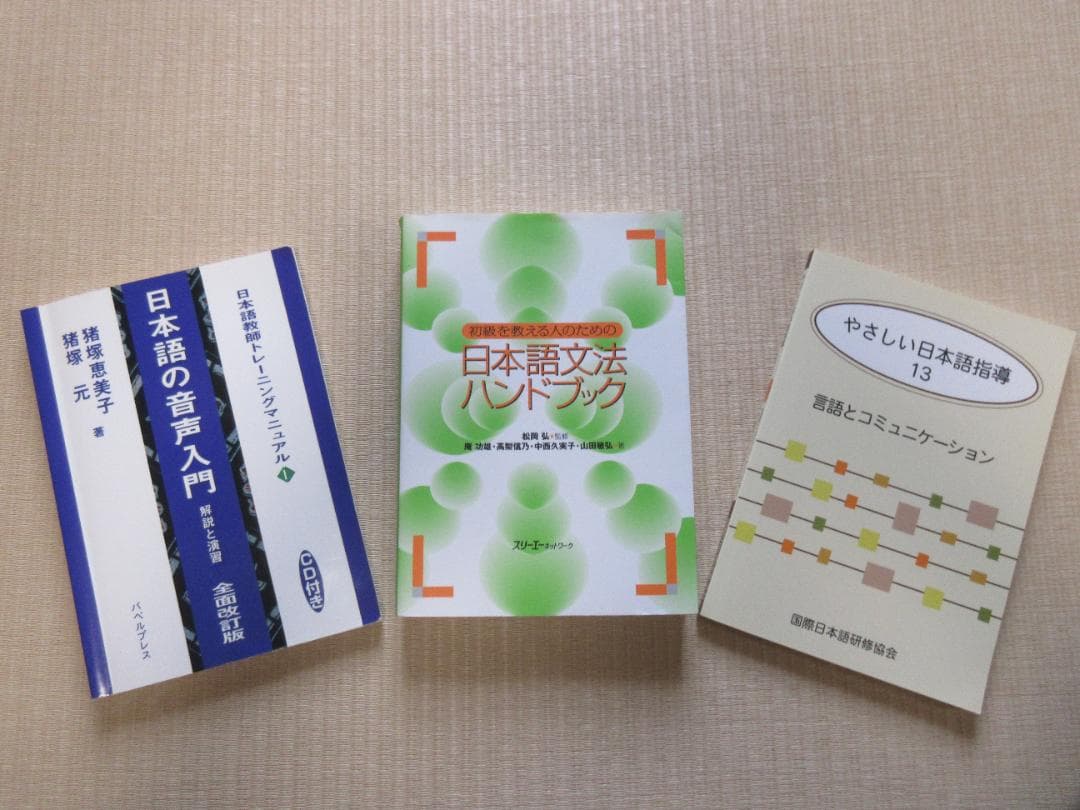 日本語教師養成講座 DVD 10巻セット