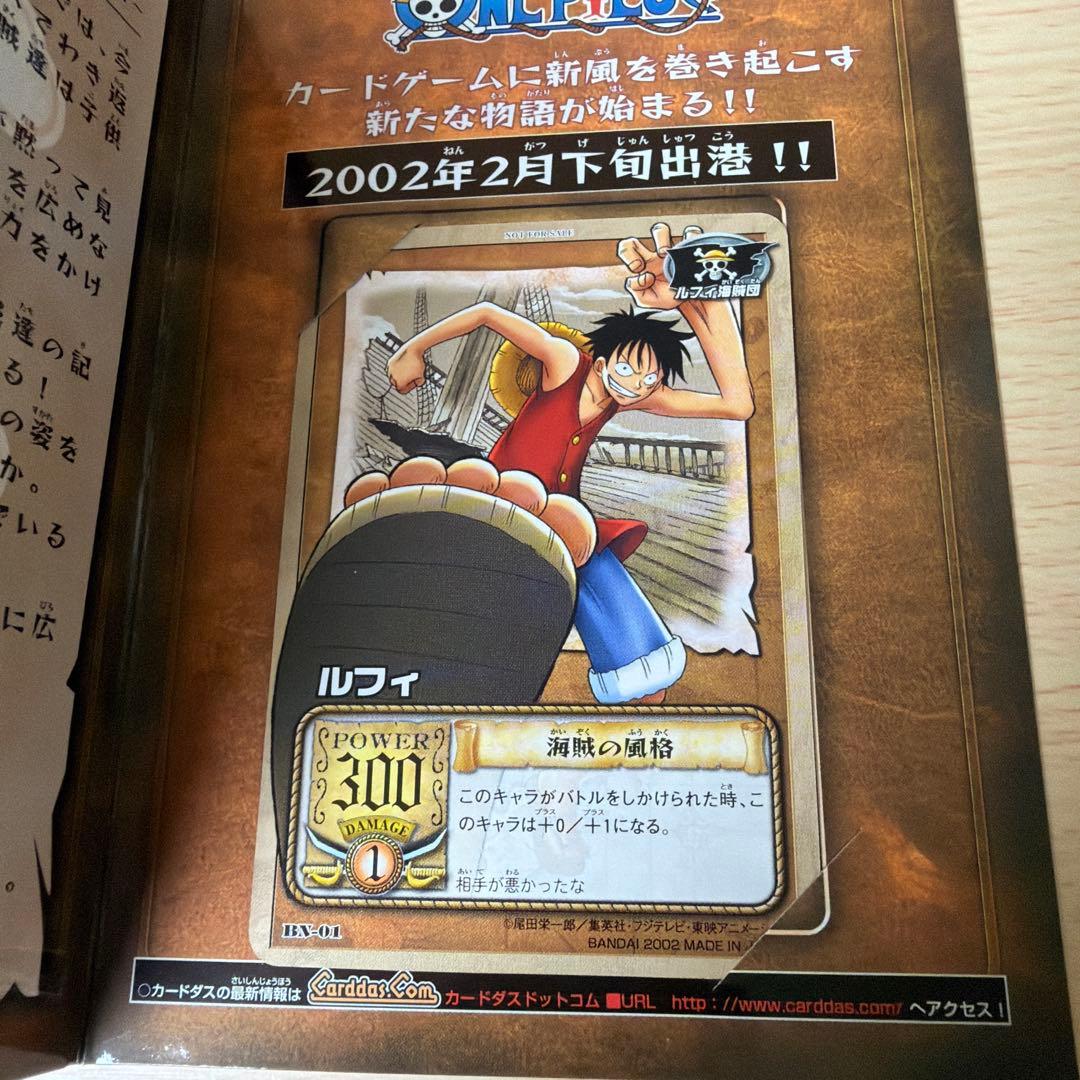 BN-01 ルフィ 海賊の風格 旧ワンピース 限定 プロモ 非売品 F227