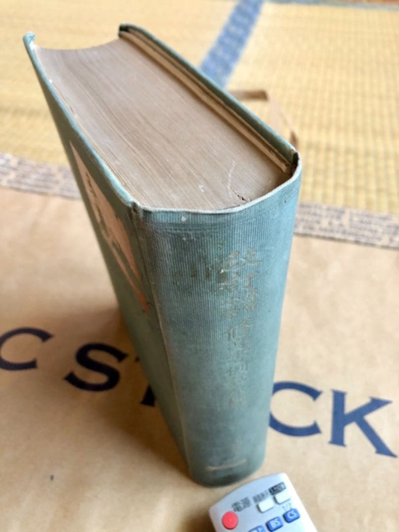 改訂 尋常小學修身書例話原據 東京寳文館蔵版 相島龜三郎 著 大正4年