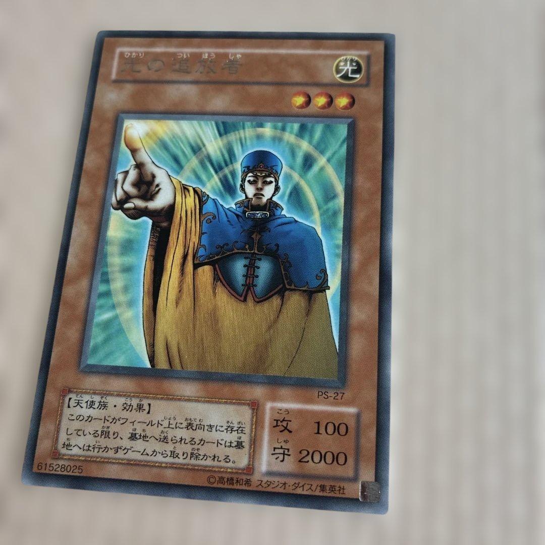 光の追放者 遊戯王 PS-27 - メルカリ