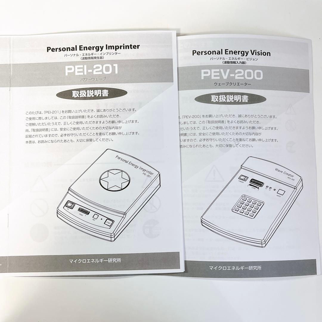 未使用品 バイオシーパルス パワーウェーブ ウェーブクリエイター 波動