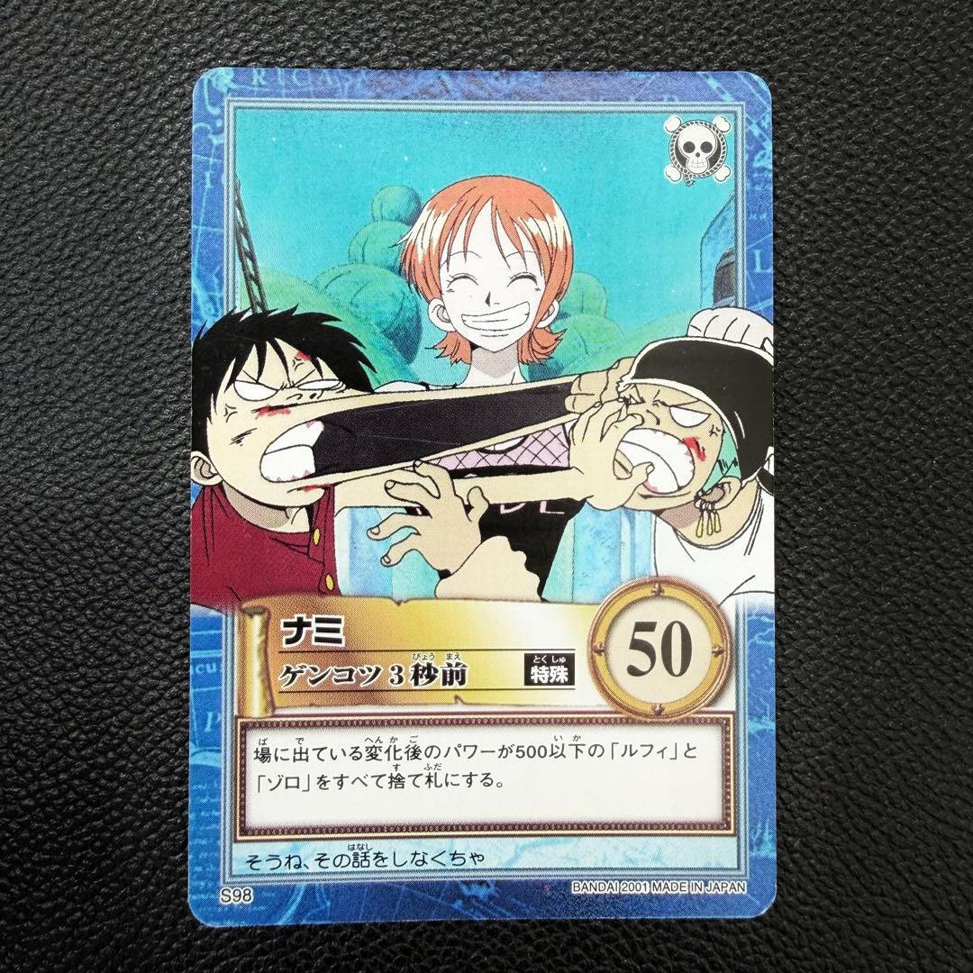 絶版】 初期 メンバー ナミ ハイパーバトル ワンピースカードダス S98