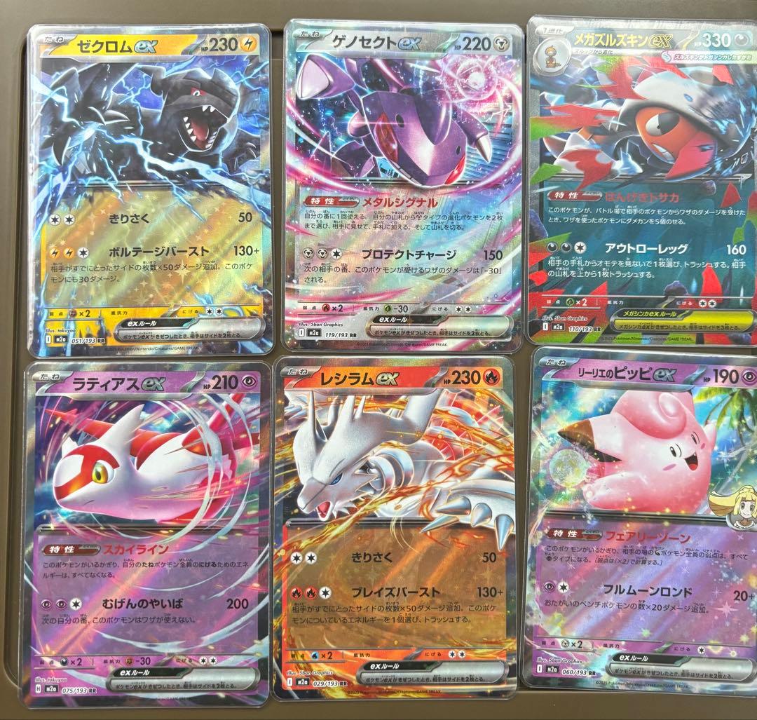 ポケモンカードEXセット - メルカリ