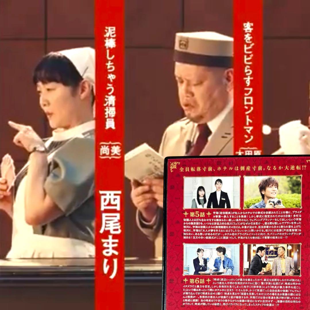 崖っぷちホテル DVD 全5巻 全巻 セット 岩田剛典 戸田恵梨香 中村倫也