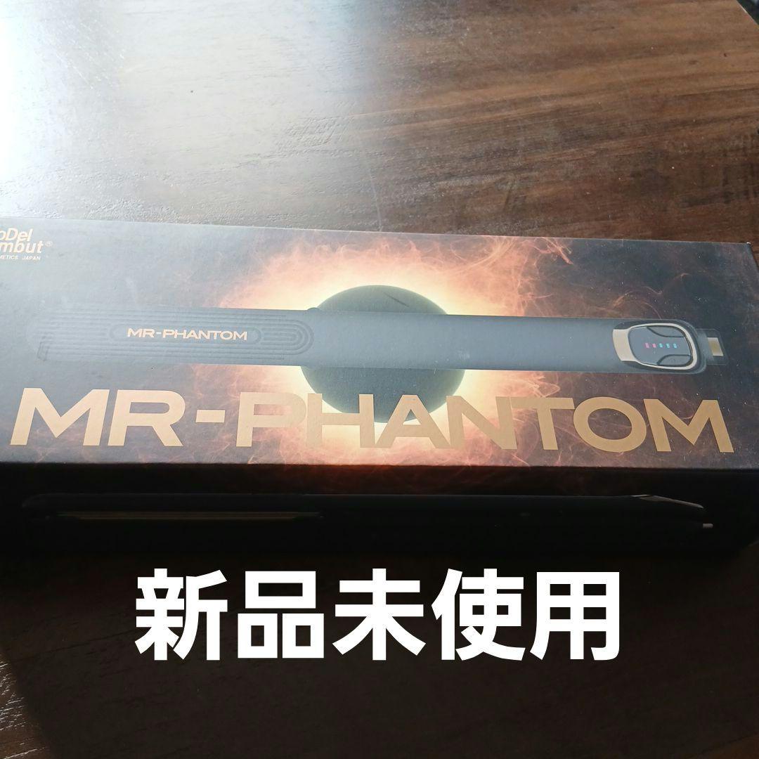 【未使用】モデルランバット ストレートアイロン ファントム MR-PHANTOM 楽天市場】モデルランバット ファントム ストレート ヘアアイロン MR