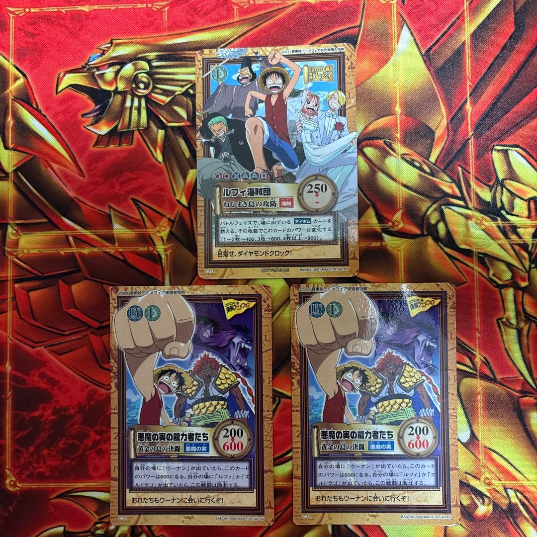 旧ワンピース ハイパーバトル プロモ ルフィ海賊団 ねじまき島の攻防 C