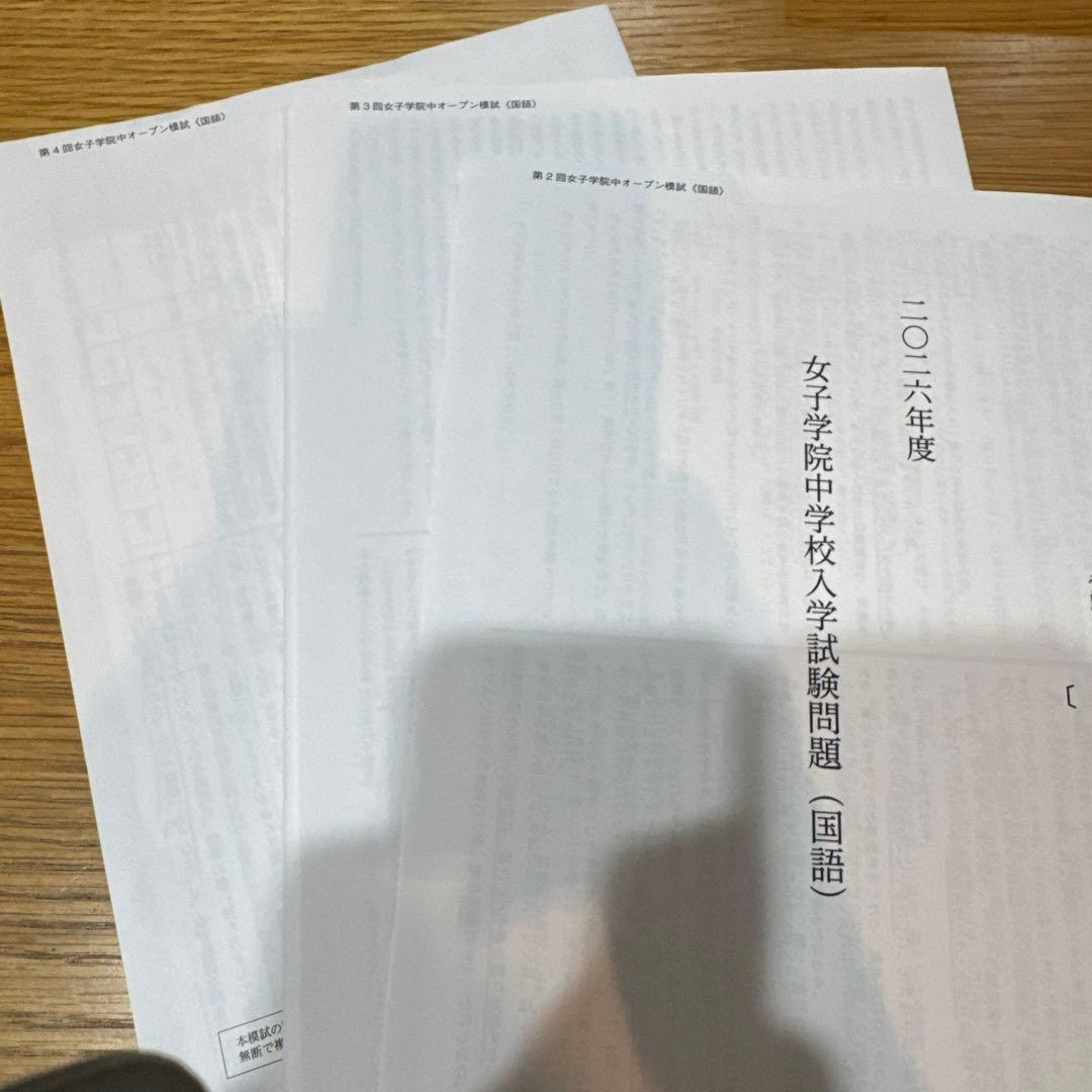 2025年度 第2回～4回 NN女子学院 志望校別オープン模試 解答解説付き