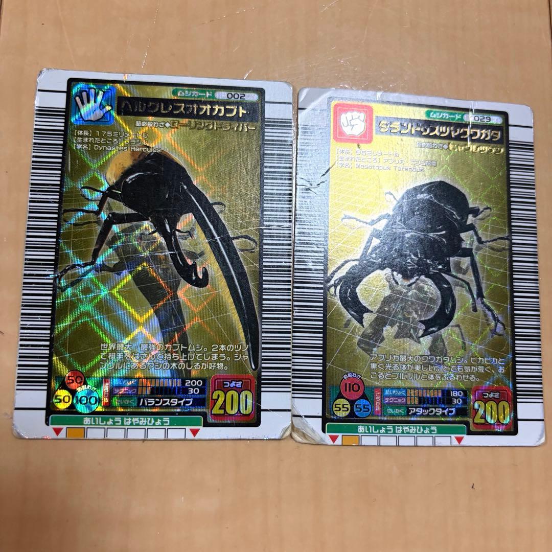 と*り様 ムシキング ヘルクレスオオカブト タランドゥスツヤクワガタ