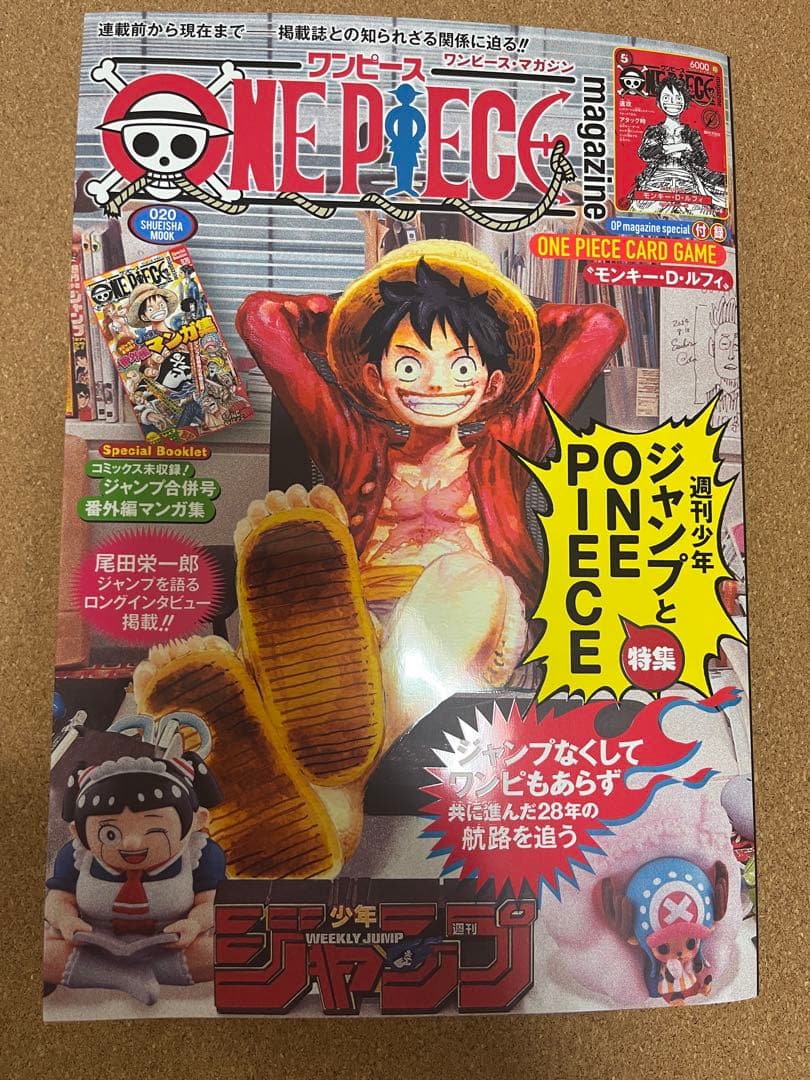 ワンピースマガジン Vol.20 　新品　　12時間以内発送 dショッピング |[新品]ONE PIECE magazine ワンピースマガジン Vol.20